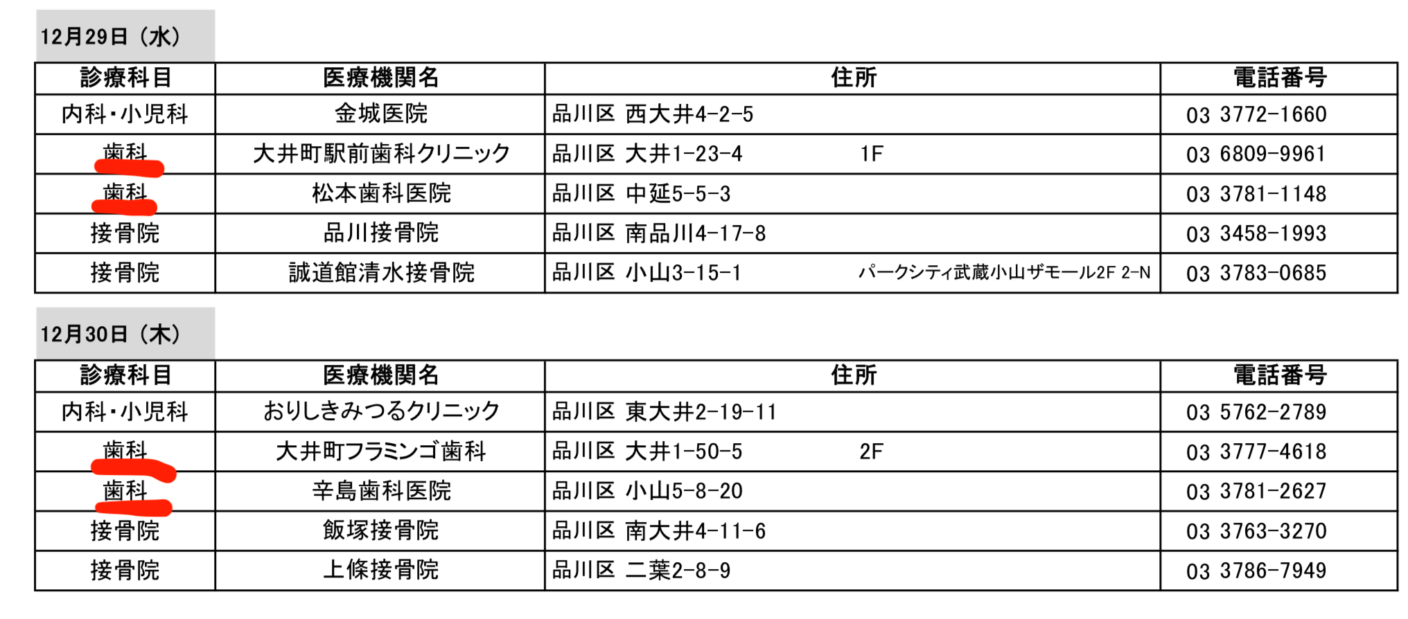 休日１